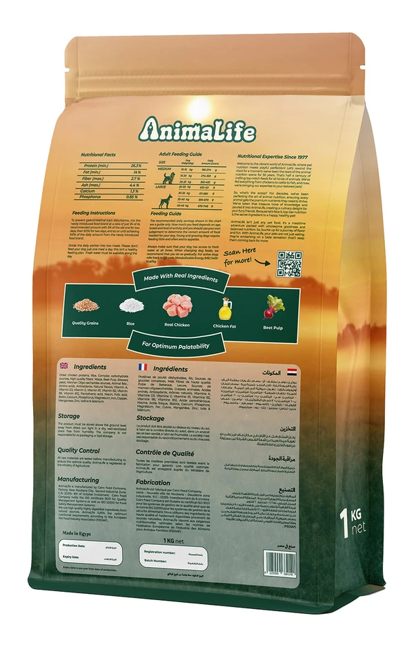 AnimaLife Medium & Large Breed Adults (1-7 Years) Dry Dog Food with Chicken & Rice