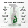 Pti Micro-GO Multi-Surface Disinfectant Spray – Kills Viruses, Bacteria & Fungi | Safe for Homes, Clinics & Pets (450ml)
