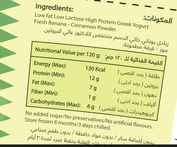 Woof & Fetch Frozen Ica Cream for Dogs with Peanut Butter 120g