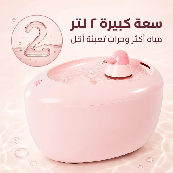 Cute Duck Automatic Pet Water Fountain – 2L Large Capacity USB Charging Ultra Quiet Pump for Cats & Small Dogs